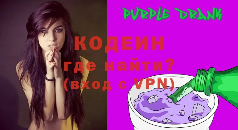 blacksprut ссылка  Камышин  Кодеиновый сироп Lean напиток Lean (лин) 